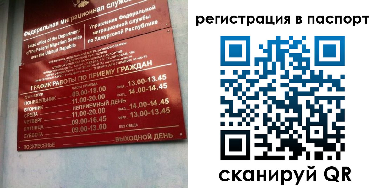 временная регистрация адрес в Сясьстрое