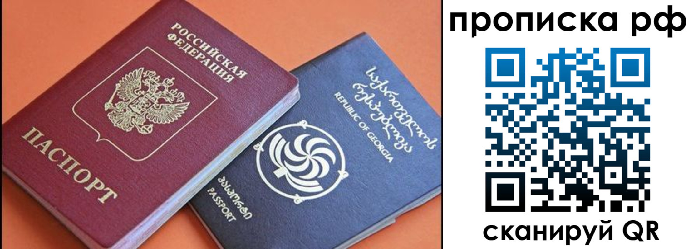 прописка поиск в Сясьстрое