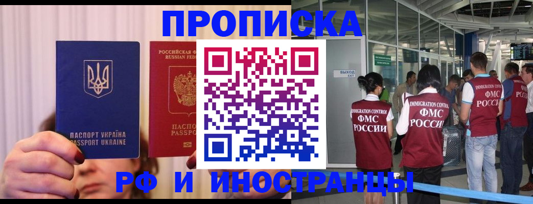 временная регистрация для всех в Сясьстрое