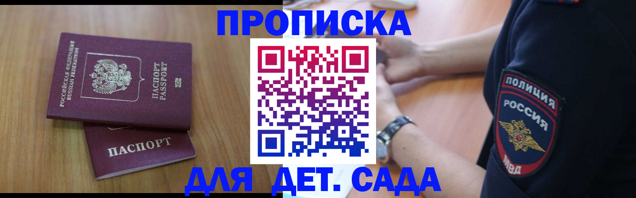 временная регистрация для школы в Сясьстрое