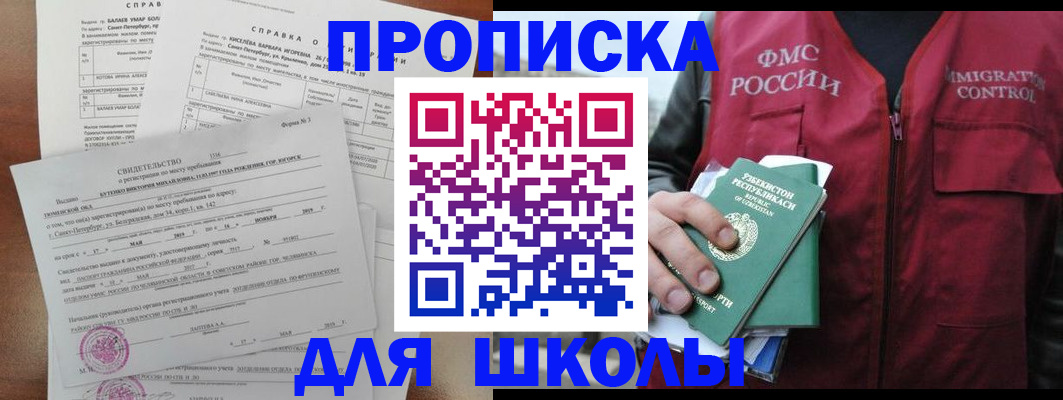 прописка регистрация в Сясьстрое