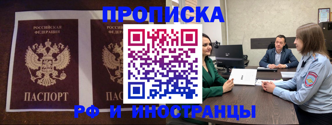 прописка для кредита в Сясьстрое